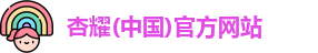 杏耀